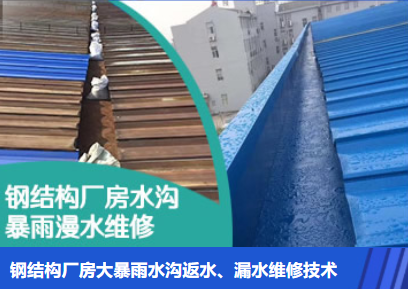 洛龙金属屋面防腐翻新确保金属屋面长久使用